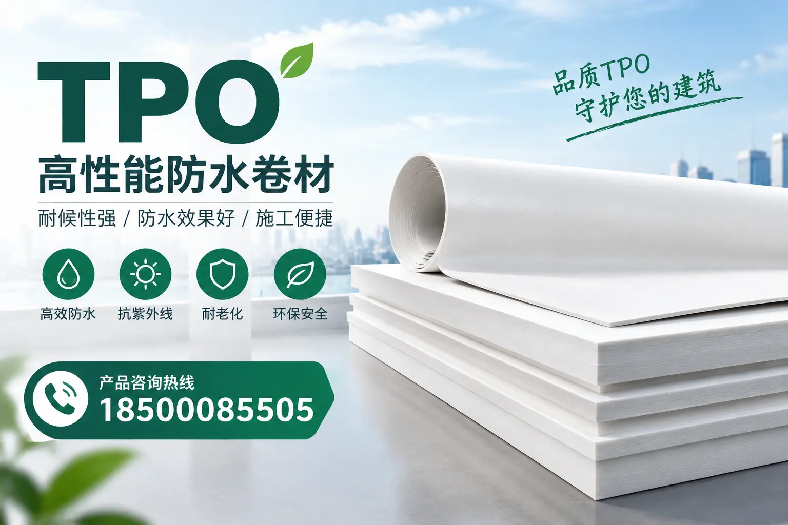 选择tpo材料时的注意事项,避免吴忠企业常见误区